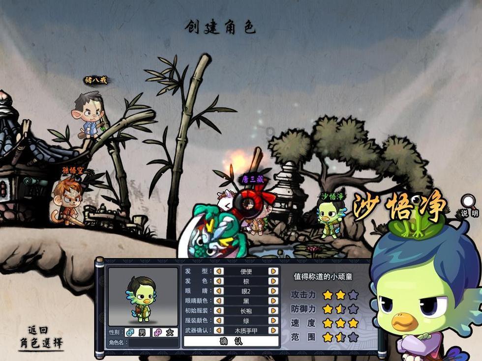 数码宝贝究极对决